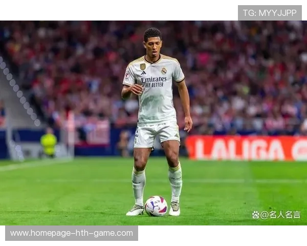 贝林厄姆的稳定性成球队能否走远的关键