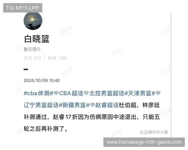 体能测试不过不是借口，是事实——赵睿回应，体能测试都测试什么